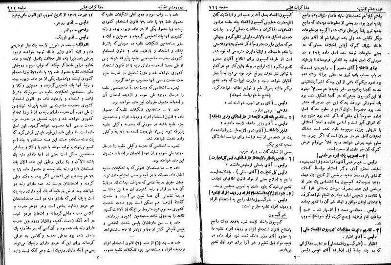 پرونده:Moz 8 65.pdf