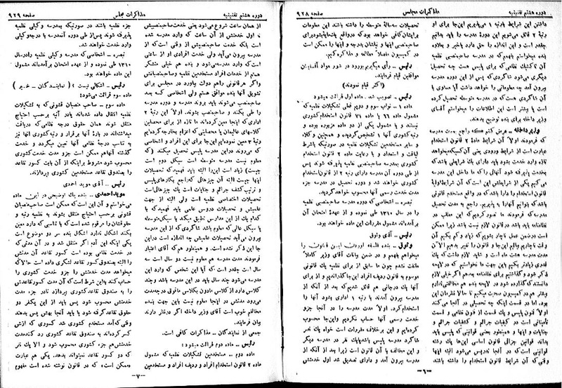پرونده:Moz 8 65.pdf