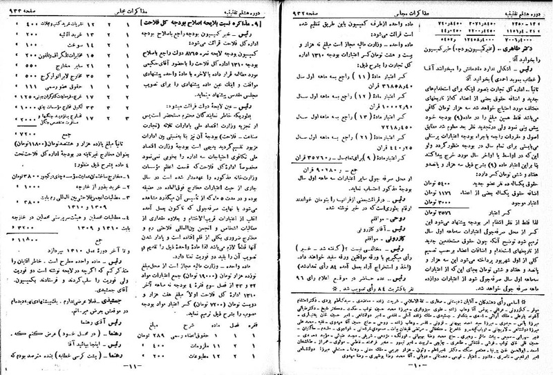 پرونده:Moz 8 65.pdf