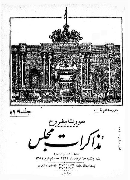 پرونده:Moz 8 89.pdf