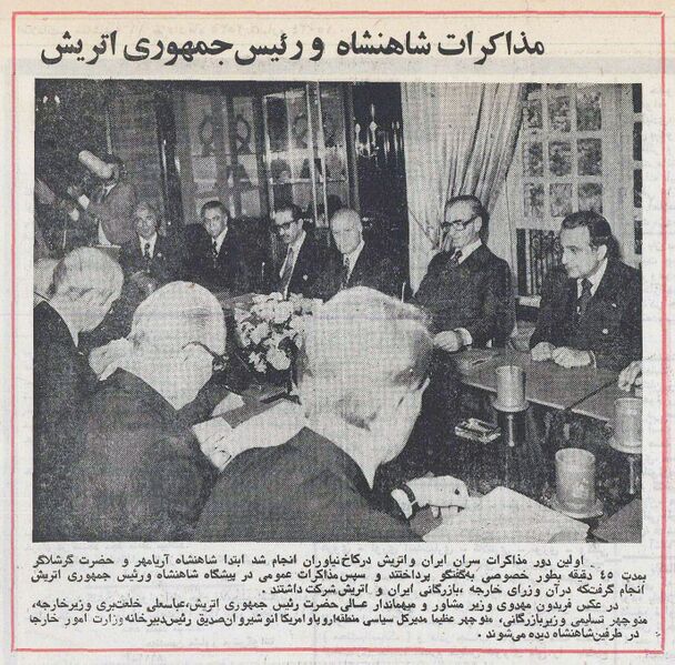 پرونده:ShahanshahAryamehrPresidentAustria11Khordad2535.jpg