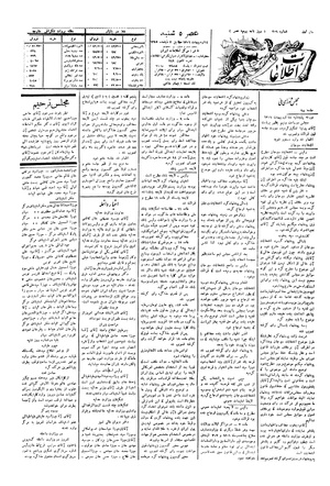Ettelaat13060214.pdf