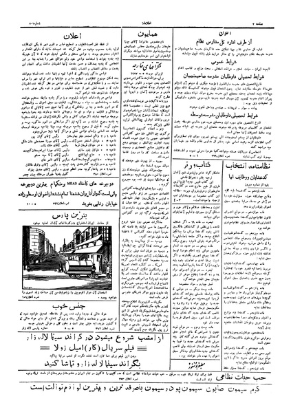 پرونده:Ettelaat13060214.pdf