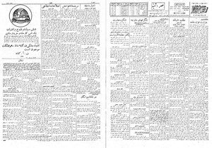 Ettelaat13080603.pdf