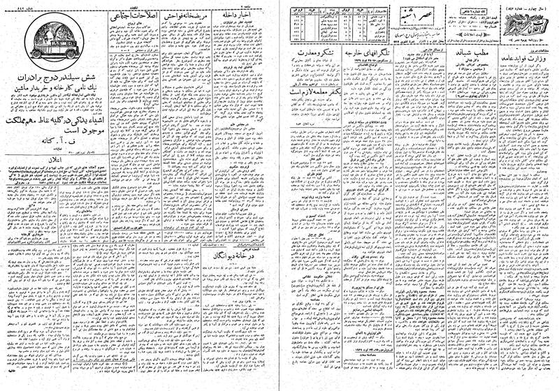 پرونده:Ettelaat13080603.pdf