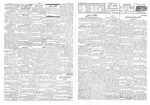 Ettelaat13080826.pdf