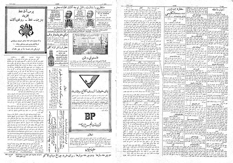 پرونده:Ettelaat13080826.pdf