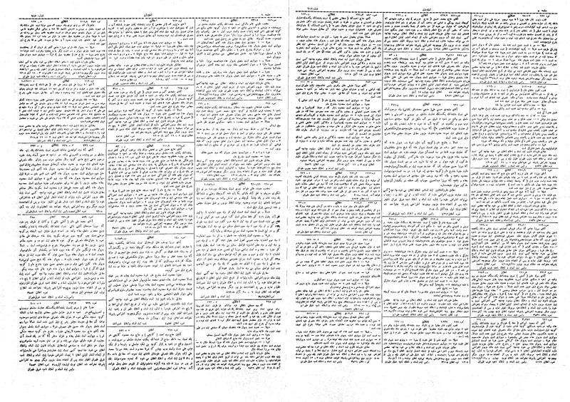 پرونده:Ettelaat13080826.pdf