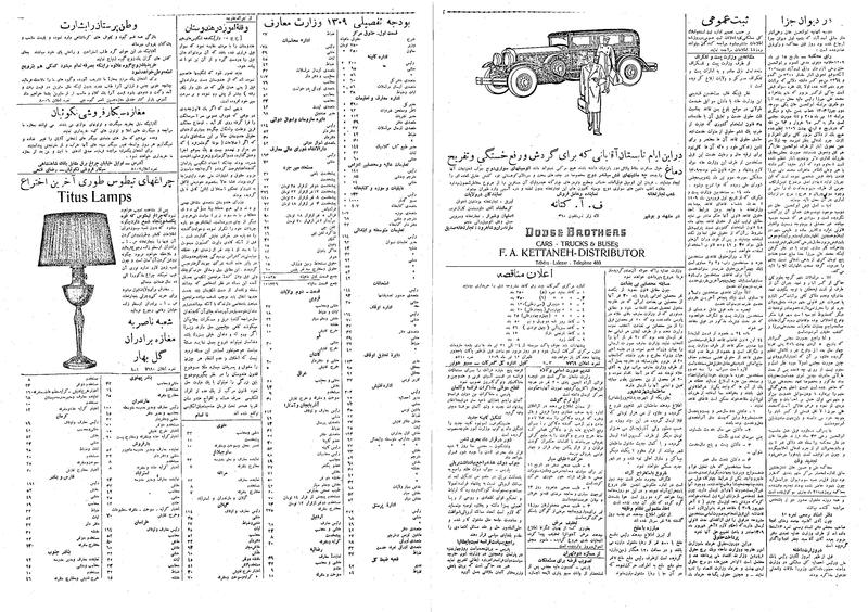 پرونده:Ettelaat13090416.pdf