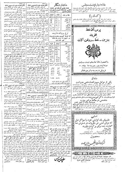 پرونده:Ettelaat13090416.pdf