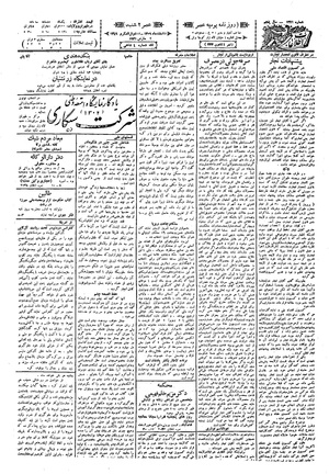 Ettelaat13091211.pdf