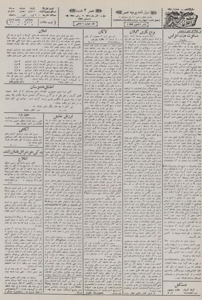 پرونده:Ettelaat13100915.pdf