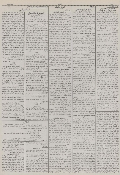 پرونده:Ettelaat13100915.pdf