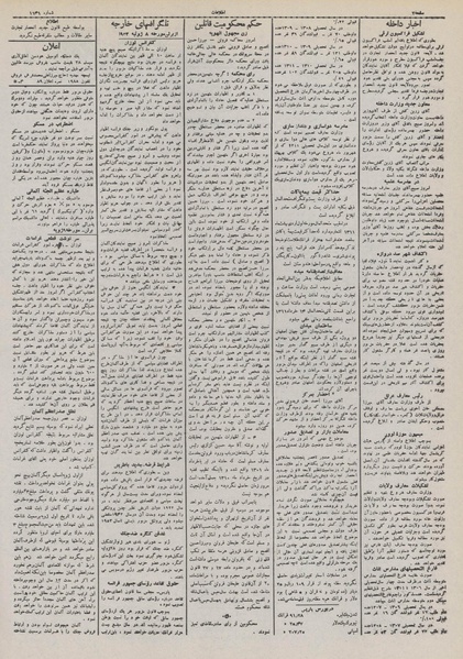 پرونده:Ettelaat13110418.pdf