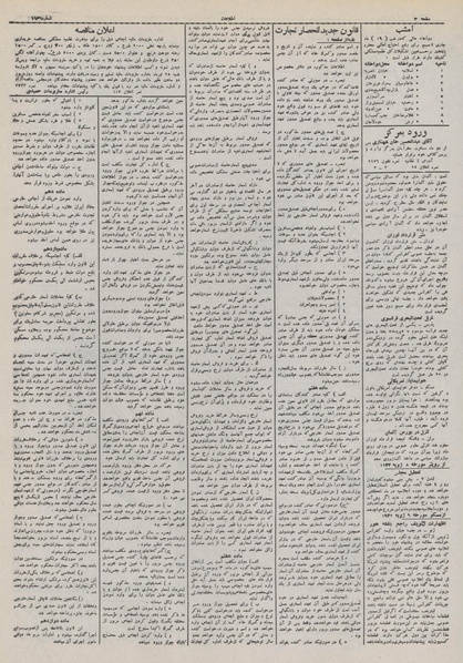 پرونده:Ettelaat13110418.pdf