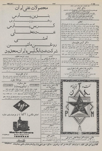 پرونده:Ettelaat13110418.pdf