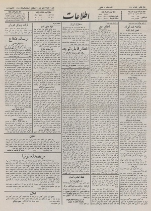 Ettelaat13111013.pdf