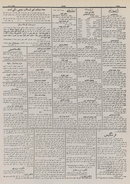 پرونده:Ettelaat13111013.pdf