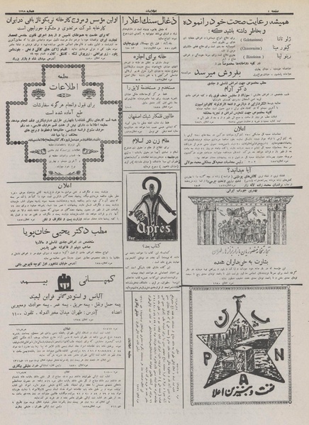 پرونده:Ettelaat13111013.pdf