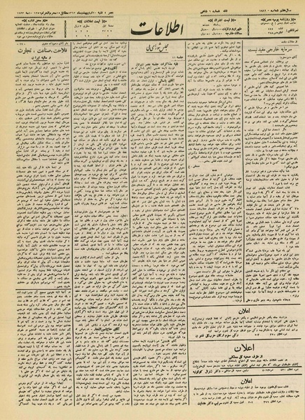 پرونده:Ettelaat13120220.pdf