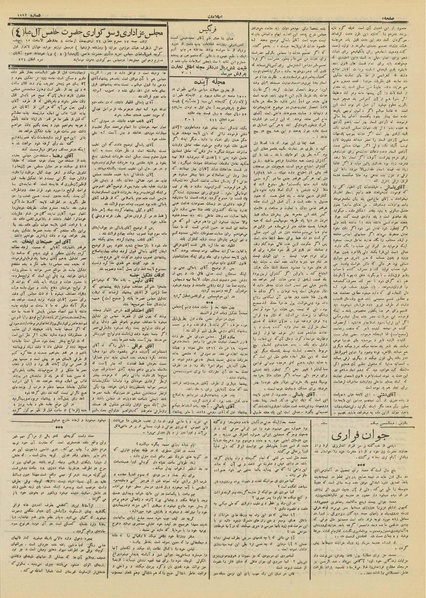 پرونده:Ettelaat13120220.pdf