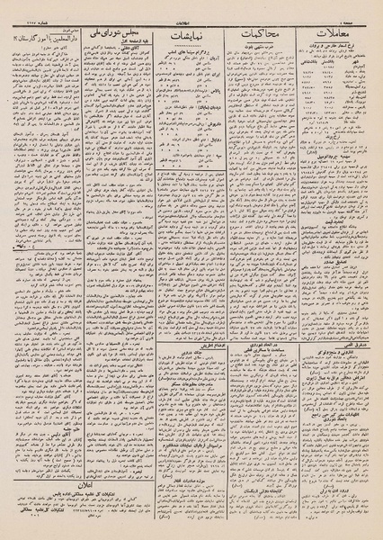 پرونده:Ettelaat13121201.pdf