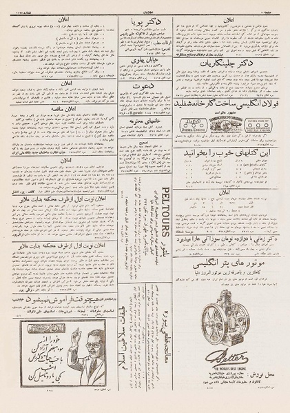 پرونده:Ettelaat13121201.pdf