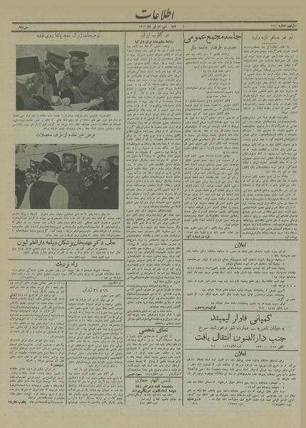پرونده:Ettelaat13130430.pdf
