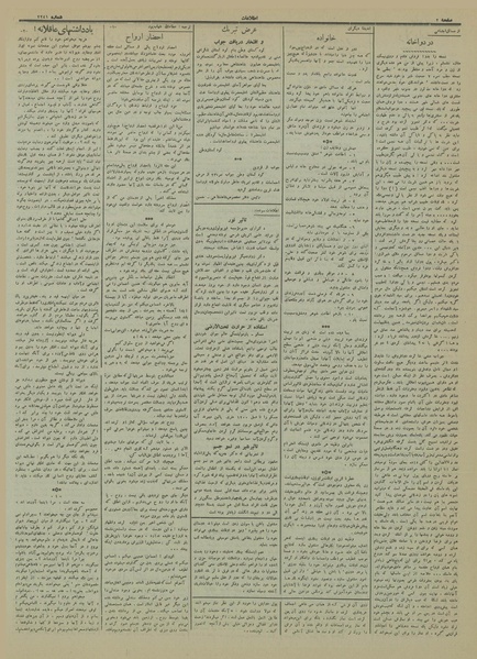 پرونده:Ettelaat13130430.pdf