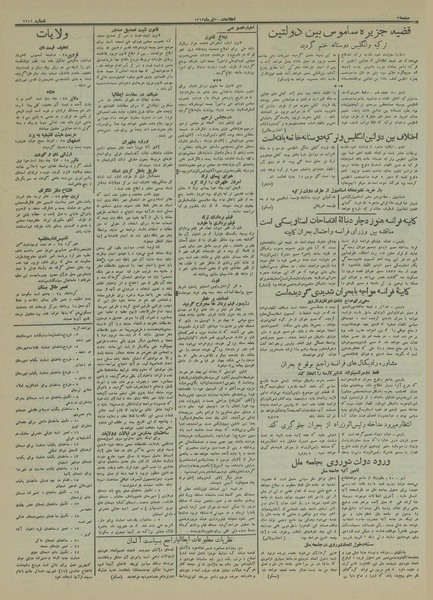 پرونده:Ettelaat13130430.pdf