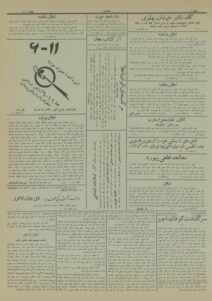 پرونده:Ettelaat13130430.pdf