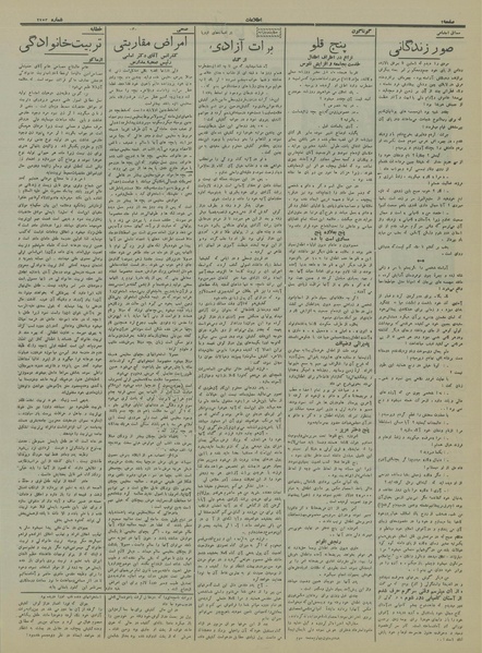 پرونده:Ettelaat13150122.pdf