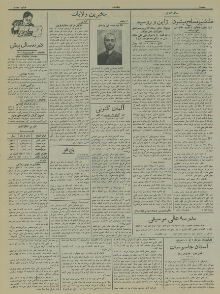 پرونده:Ettelaat13150122.pdf