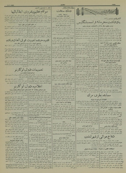 پرونده:Ettelaat13150122.pdf