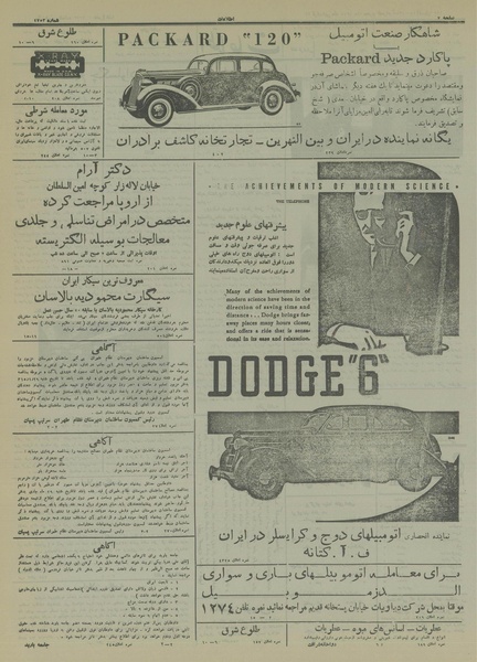 پرونده:Ettelaat13150122.pdf