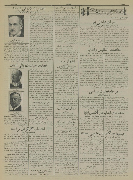 پرونده:Ettelaat13150310.pdf