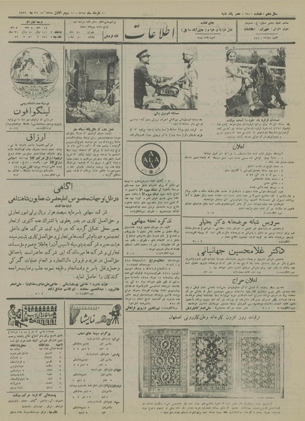 پرونده:Ettelaat13150310.pdf