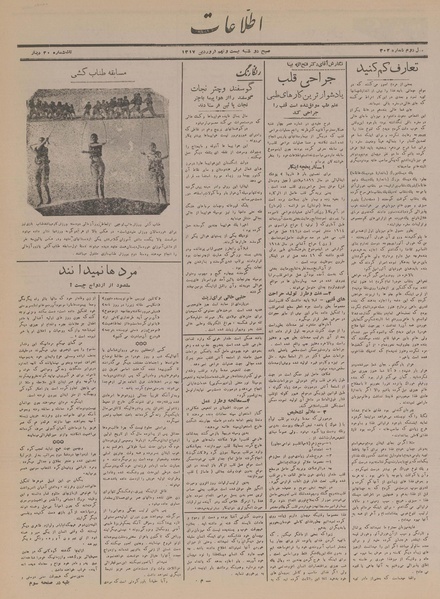 پرونده:Ettelaat13170129.pdf