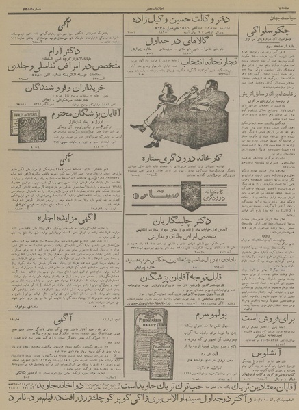 پرونده:Ettelaat13170129.pdf