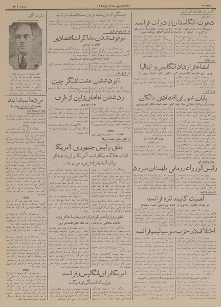 پرونده:Ettelaat13170129.pdf