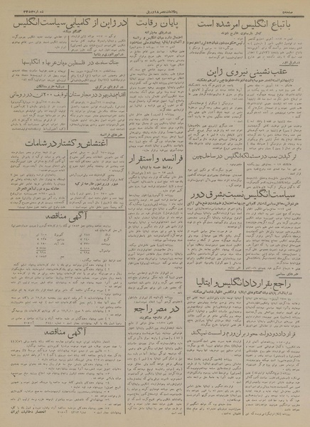 پرونده:Ettelaat13170129.pdf