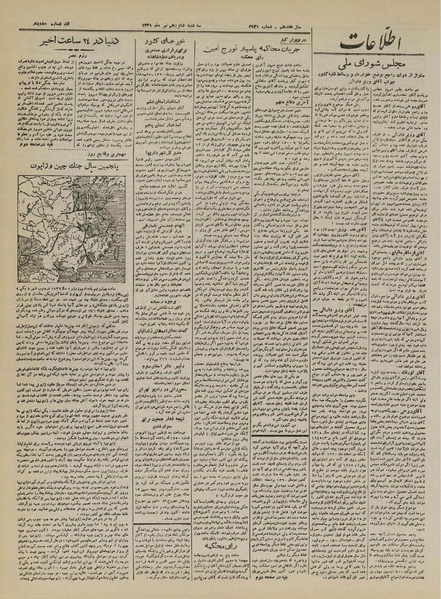 پرونده:Ettelaat13210416.pdf