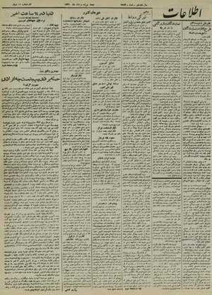 Ettelaat13210530.pdf