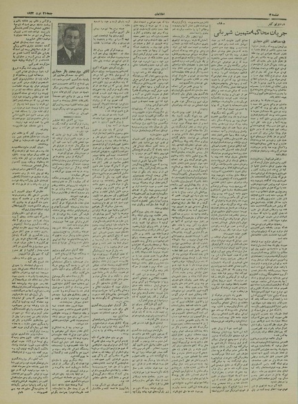 پرونده:Ettelaat13210530.pdf