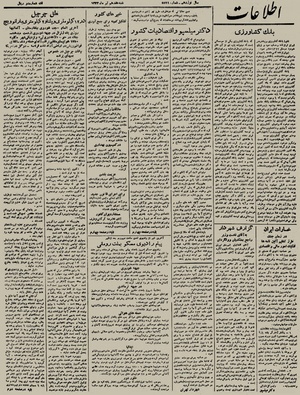 Ettelaat13230417.pdf