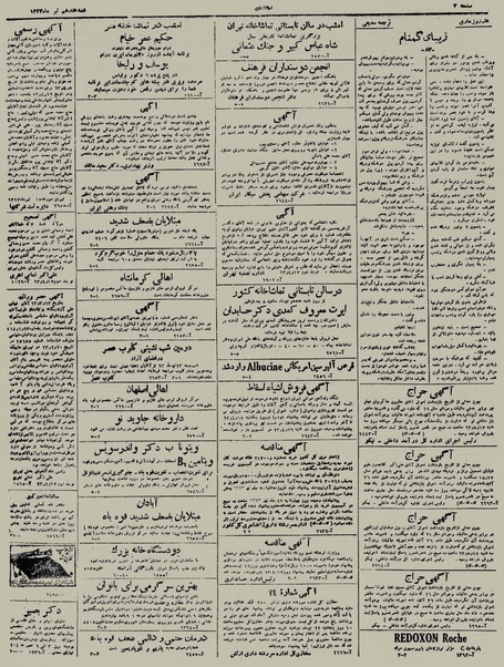 پرونده:Ettelaat13230417.pdf