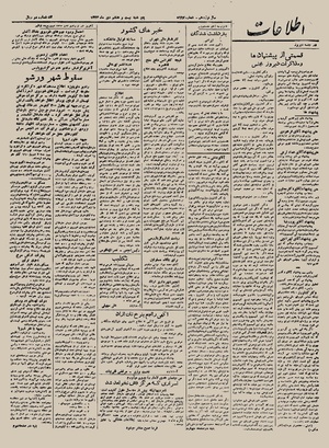 Ettelaat13231028.pdf