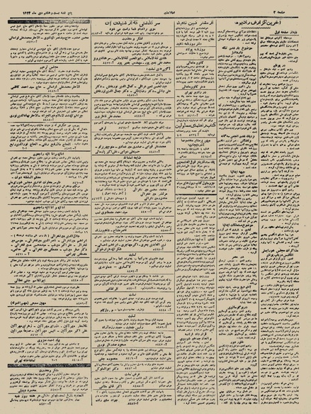 پرونده:Ettelaat13231028.pdf