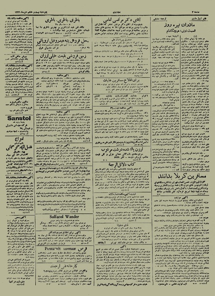 پرونده:Ettelaat13231028.pdf