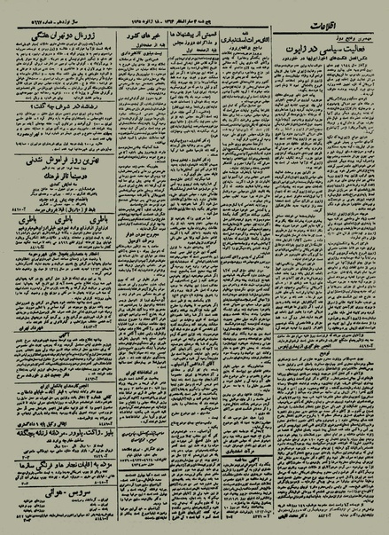 پرونده:Ettelaat13231028.pdf